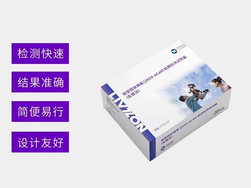丽科普丨新冠病毒感染后,抗原多久能测出阳性?